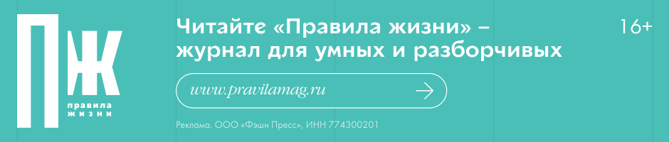 Правила Жизни